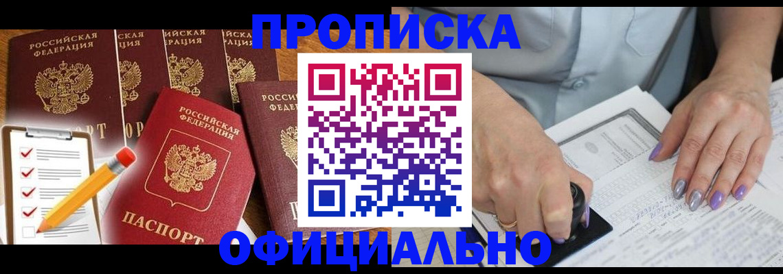 временная регистрация для школы в Дюртюли