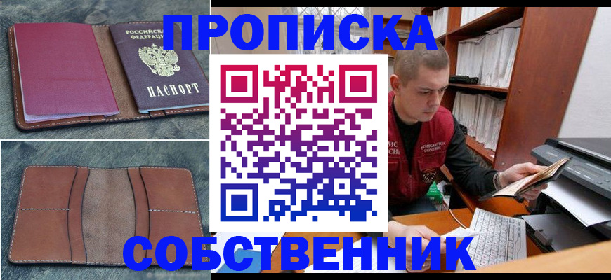 прописка паспорт в Дюртюли